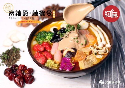 “约麻麻辣烫”加盟实力揭秘 如何以正宗麻辣烫撬动千亿小吃市场
