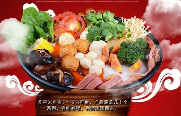 麻品汇麻辣烫怎么样？开一家麻辣烫店的利润有几多？
