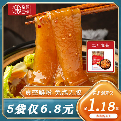 从摊位到顶流 麻辣烫如何成为当代网购爆款